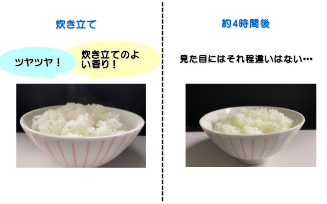 炊き立てだけじゃない 冷めても美味しいお米は お米の基礎知識